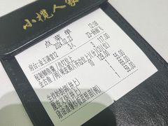 -小榄人家酒楼(民安店)