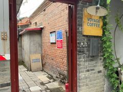 -VOYAGE COFFEE(北锣鼓巷店)