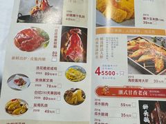 -流花苑精致潮粤菜(越秀店)