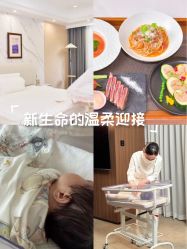 点击看大图 -上海百佳母婴护理中心