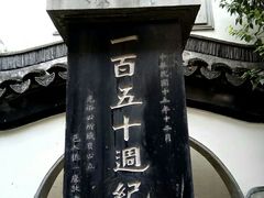 -光裕书厅·评弹茶馆·剧场(观前街店)