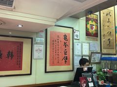 -恭和堂 龟苓膏(铜锣湾店)