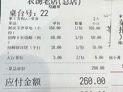 -农汤老店(顺联公园里店)