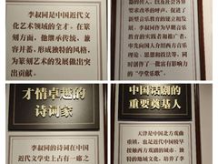 -李叔同故居纪念馆