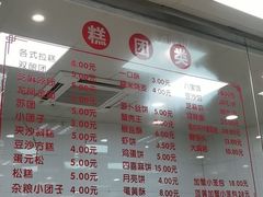 -常州糕团店(北大街新世纪商城店)