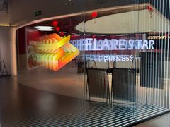 -FLARE STAR FITNESS(复地活力城店)