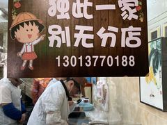 -杨招娣糕点(装驾桥巷店)