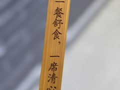 -天荷菜根·闽南素食自助(少林寺店)