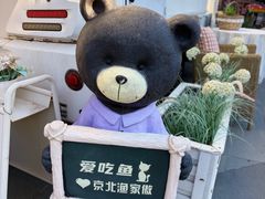 -京北渔家傲