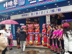 门面-捶糖帮桂林特产伴手礼(西街店)