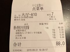 账单-上名堂·鱼头好吃(体育场路店)