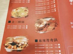 菜单-季季红火锅(长沙步行街店)