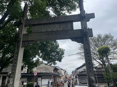 -绍兴书圣故里景区