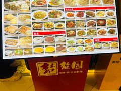 -台北楚楚园馅饼粥(虹桥南丰城店)