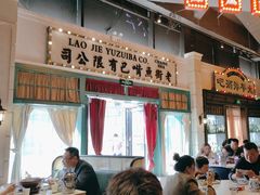 -老街鱼嘴巴(步步高新天地店)