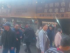 -周血旺老店