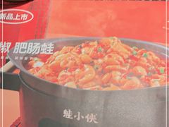 -蛙小侠(桂林万象城店)