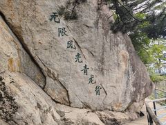 -尧山风景区
