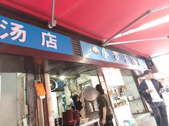 -小罗子汤店(大士院总店)