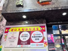 -凤城礼记鱼翅海鲜酒家(新马路总店)