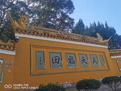 -珞珈山-售票处