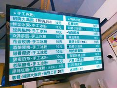 -糖糖冰粉(凤城三路总店)