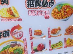 -超享乐剁椒面(合生汇店)