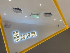-谭仔米线(壹方城店)