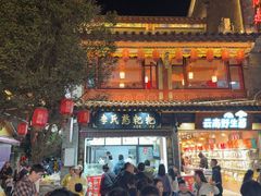 -李氏憨粑粑(官渡古镇店)