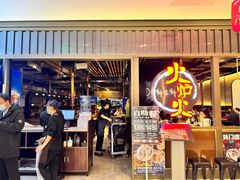 -火炉火自助餐(枫蓝国际店)