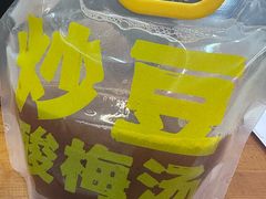 -炒豆合作社(东四总店)