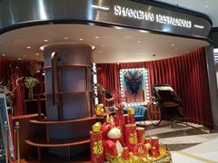 -上海人家花樣年华(中山公园店)