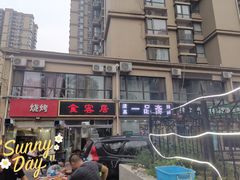 -食客居(缔景店)