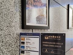 -南京南站高铁商务座休息室