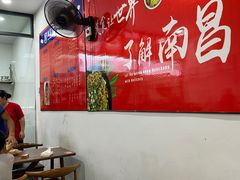 大堂-万方圆拌粉瓦罐汤(五湖国际店)