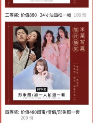 -米莱摄影写真(五大道别墅店)