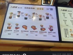 -八婆婆烧仙草(SM城市广场店)