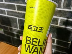 -兵立王鲜果茶·奶茶(大学路店)