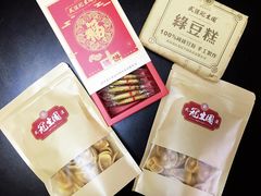 -武汉冠生園(吉庆街店)