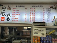 -宋师傅安徽板面(留学路店)