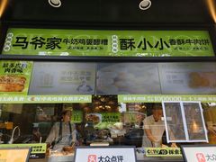-丝路传奇·中国拉面航母店(北医三院店)