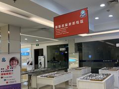 -大明府国际眼镜(太原北街店)