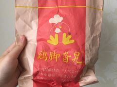 -鸡脚旮旯平江路店