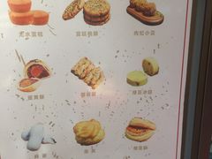 -糕大师•手作鲜糕点(芦庄店)