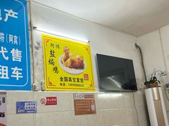 -阿侬盐焗鸡(清澜店)