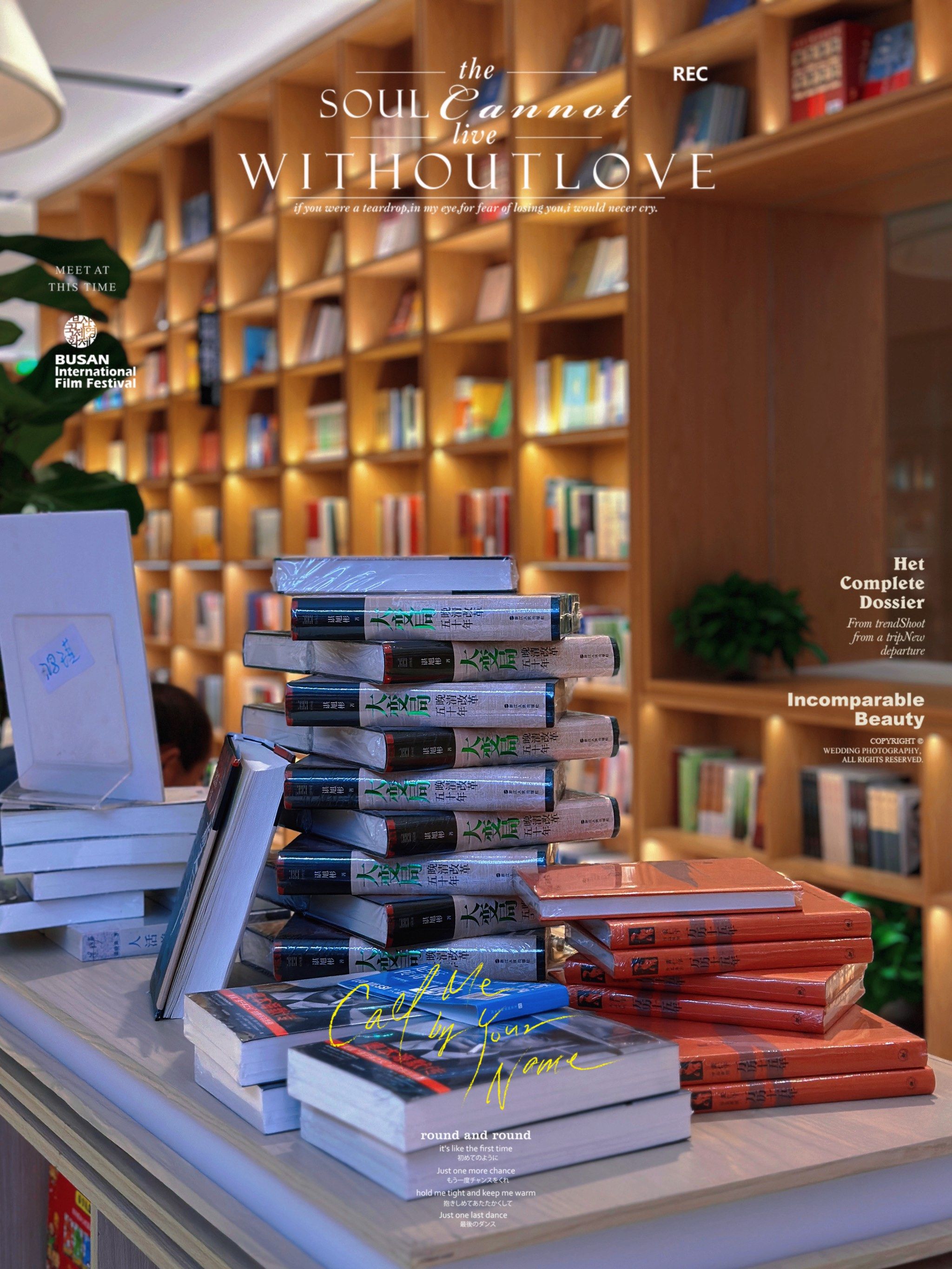 书香浸润心灵,读书唯美风景