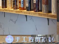 -甜心闲生传统手工冰粉(奎星楼店)