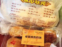 王家沙点心店(西康路店)-王家沙点心店(西康路店)