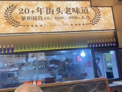 -三毛烧烤·南昌大排档(山姆店)