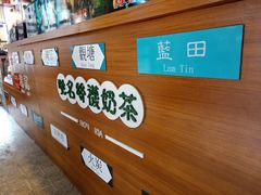 大堂-香港鸿记冰室